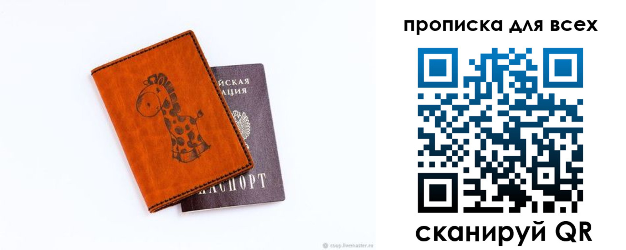 прописка в квартире в Шадринске