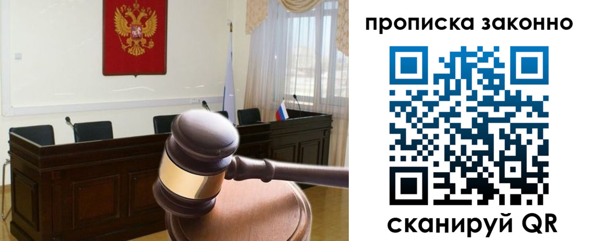 прописка от собственника в Шадринске