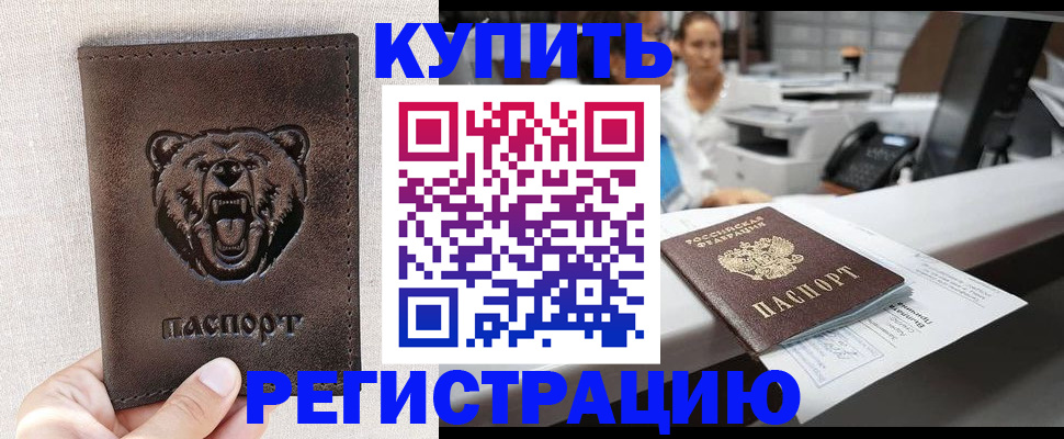 регистрация в Шадринске