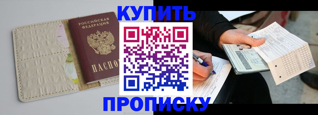 регистрация для школы в Шадринске