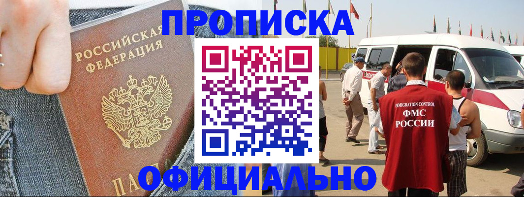 регистрация для дет. сада в Шадринске